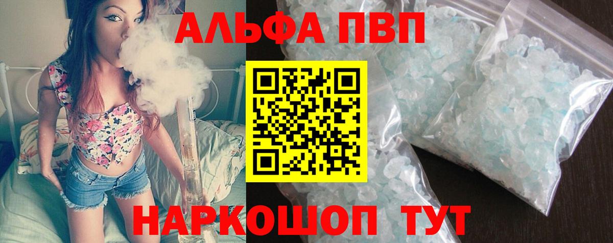 Alfa_PVP СК КРИС  Вход с VPN  Альфа ПВП СК  Брянск 