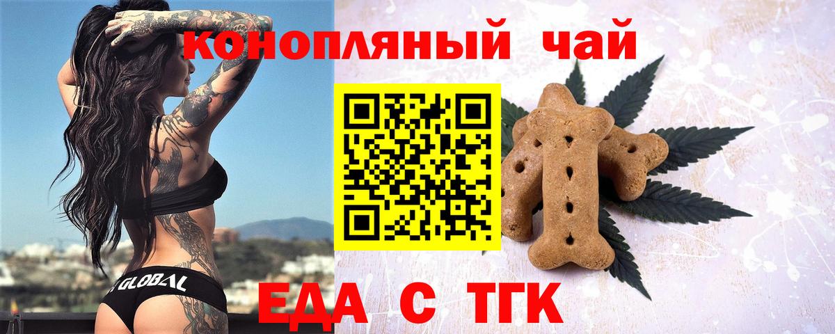 Печенье с ТГК марихуана Брянск