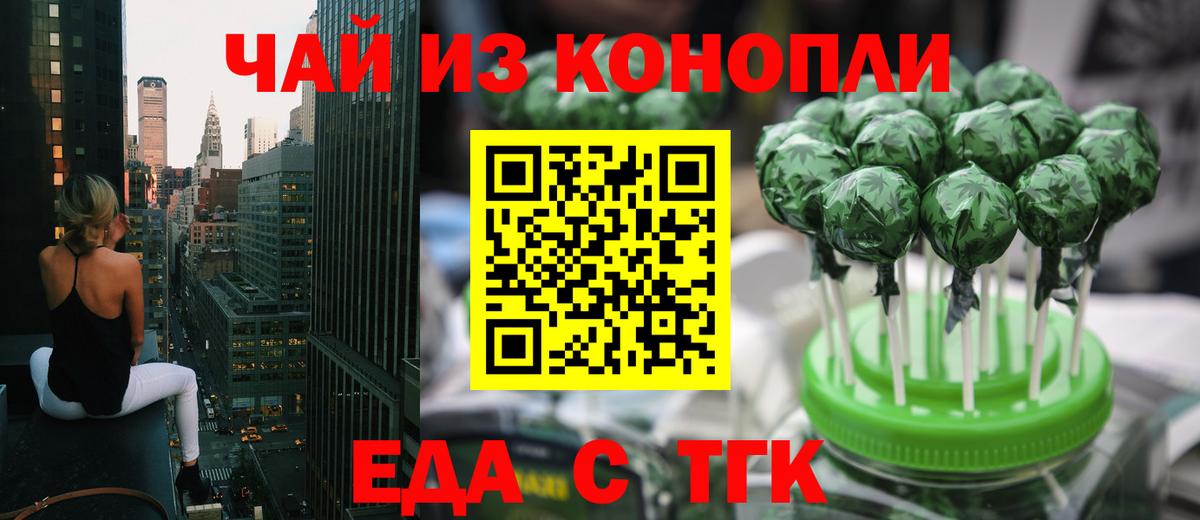 Брянск  Еда ТГК конопля  Вход с VPN 