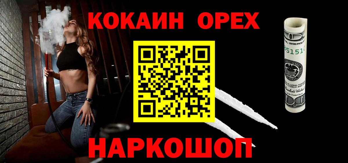 Cocaine Эквадор Брянск