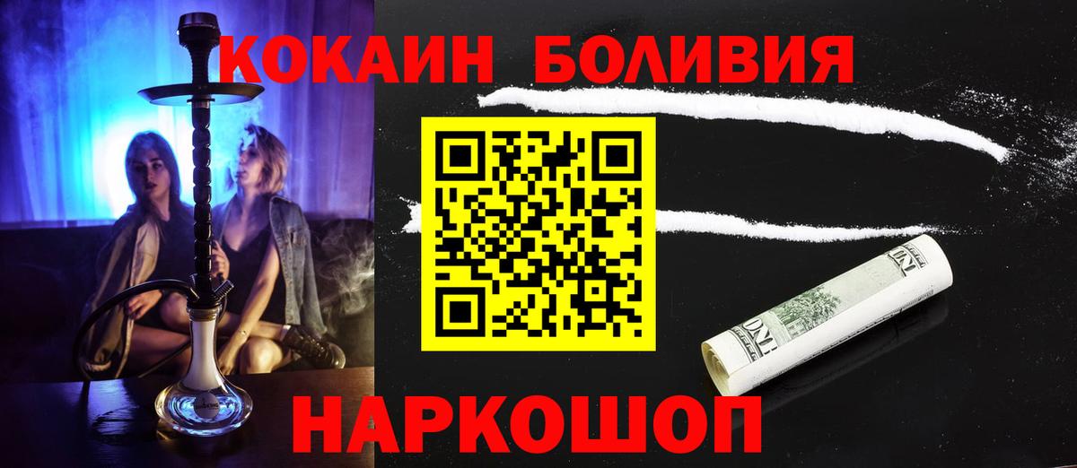 Cocaine Columbia  Вход с VPN  Cocaine 98%  Брянск 