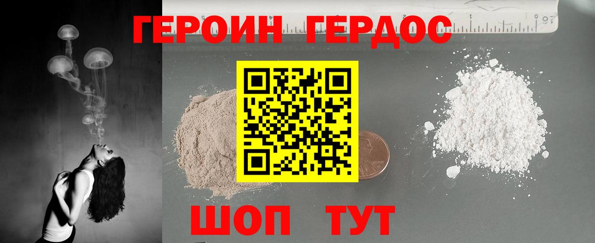 Героин гречка Брянск