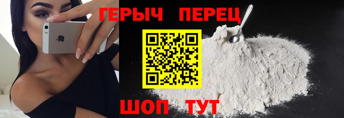 ГЕРОИН белый  Вход с VPN  Брянск 