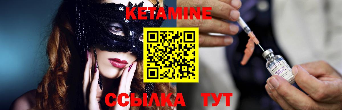 Кетамин VHQ  это официальный сайт  Брянск  Вход с VPN 