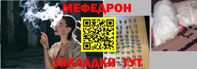 мяу мяу кристалл Владивосток