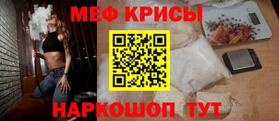 мяу мяу кристалл Владивосток