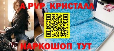 мяу мяу кристалл Владивосток