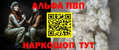 мяу мяу кристалл Владивосток