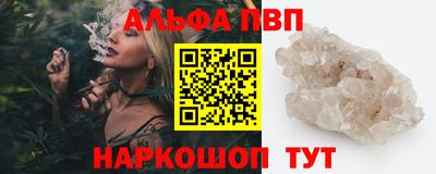 мяу мяу кристалл Владивосток