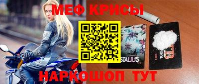 мяу мяу кристалл Владивосток