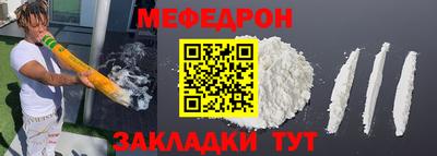 мяу мяу кристалл Владивосток