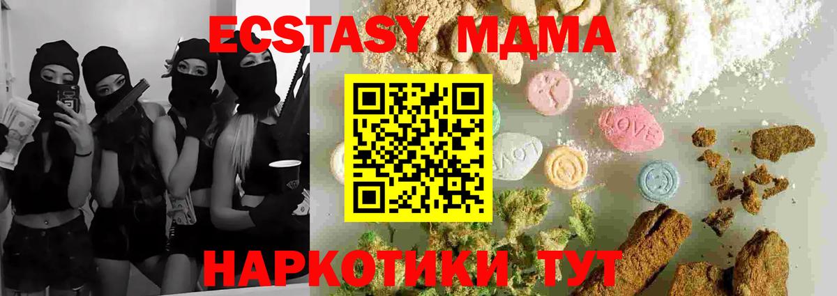MDMA crystal Брянск