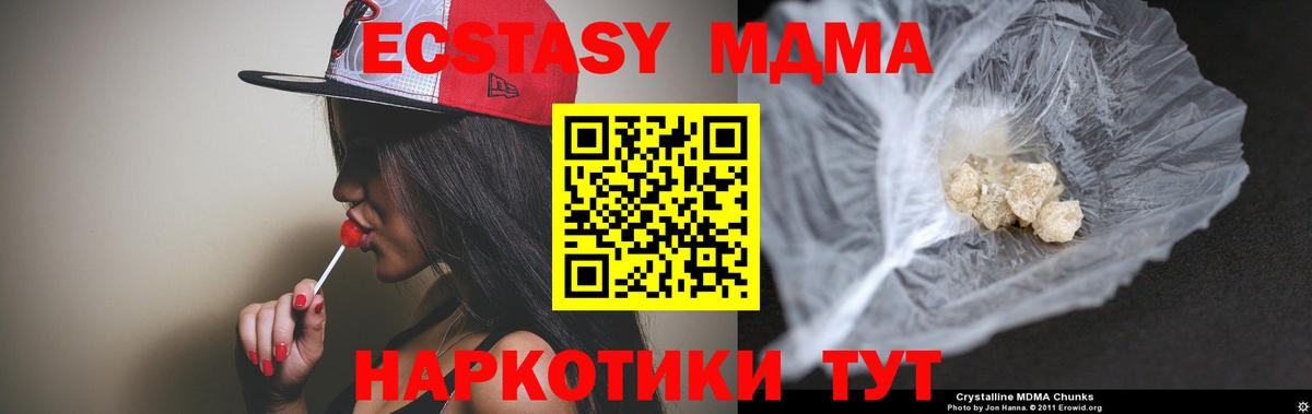 МДМА  Вход с VPN  Брянск  MDMA кристаллы  MDMA молли 