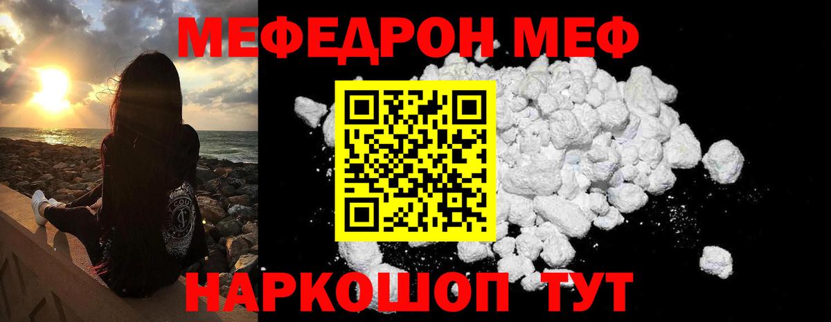 Мефедрон VHQ  Вход с VPN    онион  Меф  Мефедрон кристаллы  Брянск 