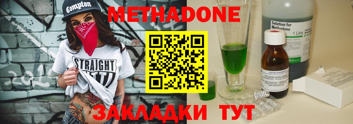 Метадон белоснежный  Вход с VPN  Брянск 