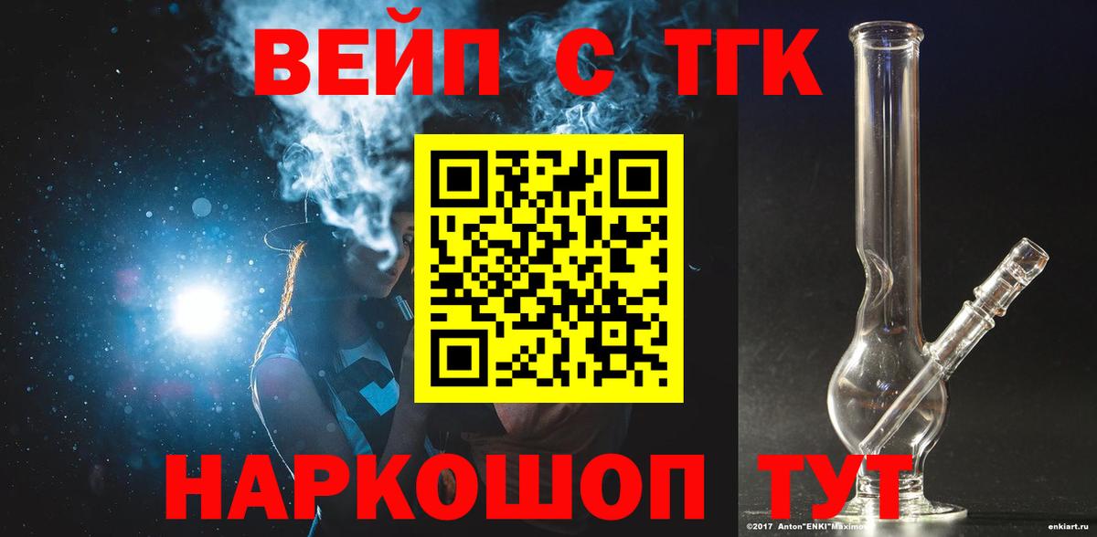 как найти закладки  Вход с VPN  Брянск  Дистиллят ТГК жижа 
