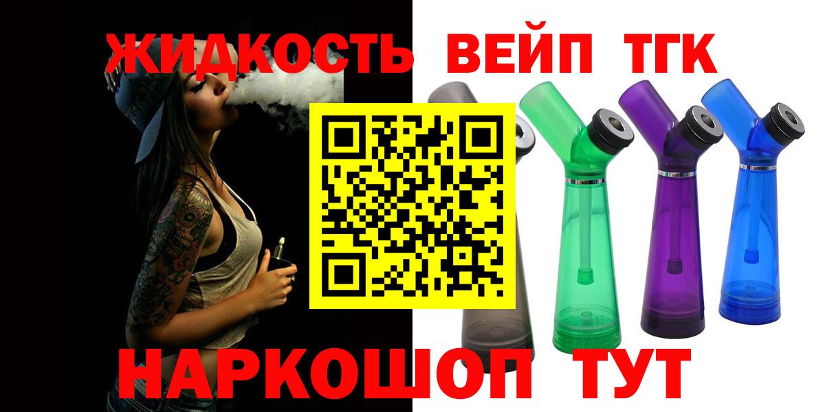 Дистиллят ТГК жижа Брянск